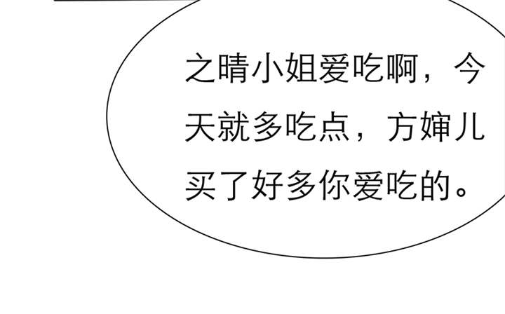 如果从没爱过你漫画,第46章：我想你了5图