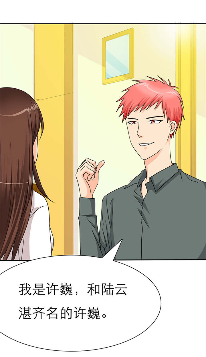 如果从没爱过你漫画,第41章：感觉，要恋爱了2图