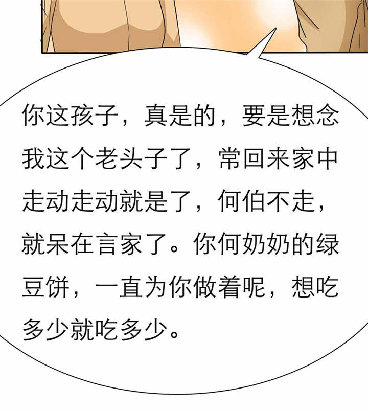 如果从没爱过你漫画,第52章：小安的希望2图