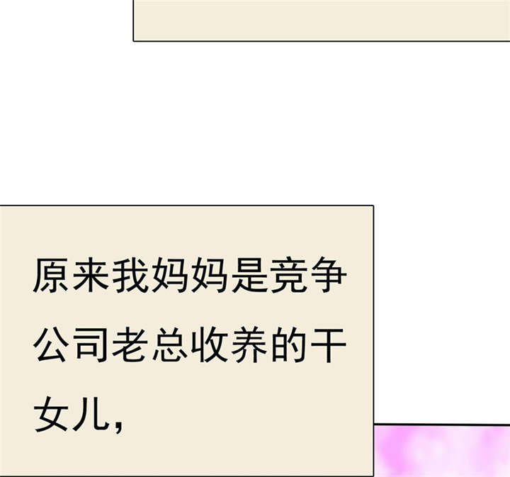 如果从没爱过你漫画,第78章：恐女症的由来1图