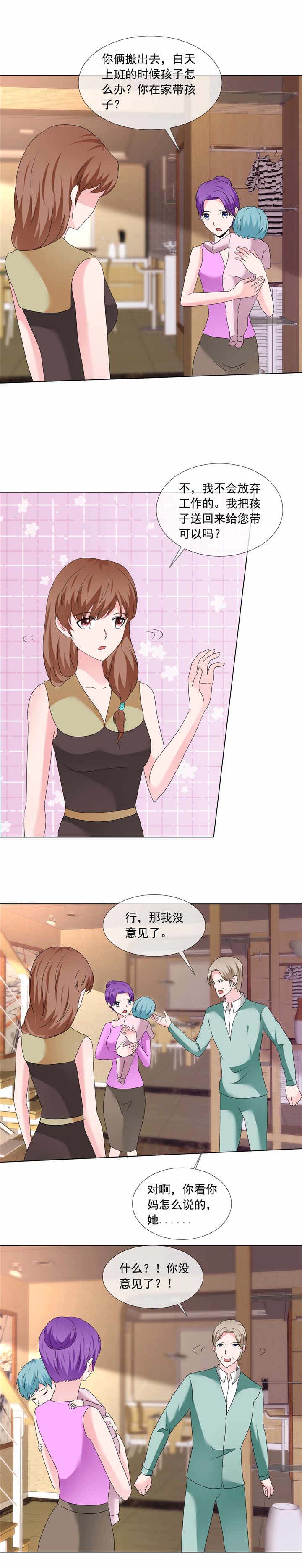如果从没爱过你漫画,第191章：回家1图