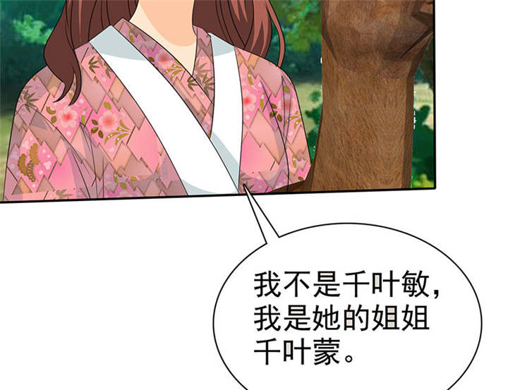 如果从没爱过你漫画,第109章：那就拼命吧！4图
