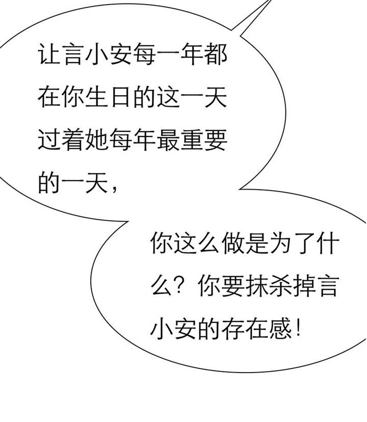 如果从没爱过你漫画,第74章：你的心不会痛么5图