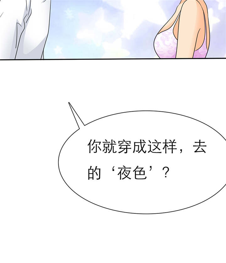 如果从没爱过你漫画,第62章：关你屁事！3图