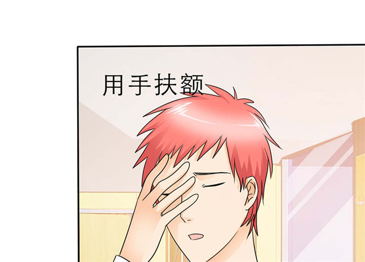 如果从没爱过你漫画,第54章：陆云湛这个王八蛋1图