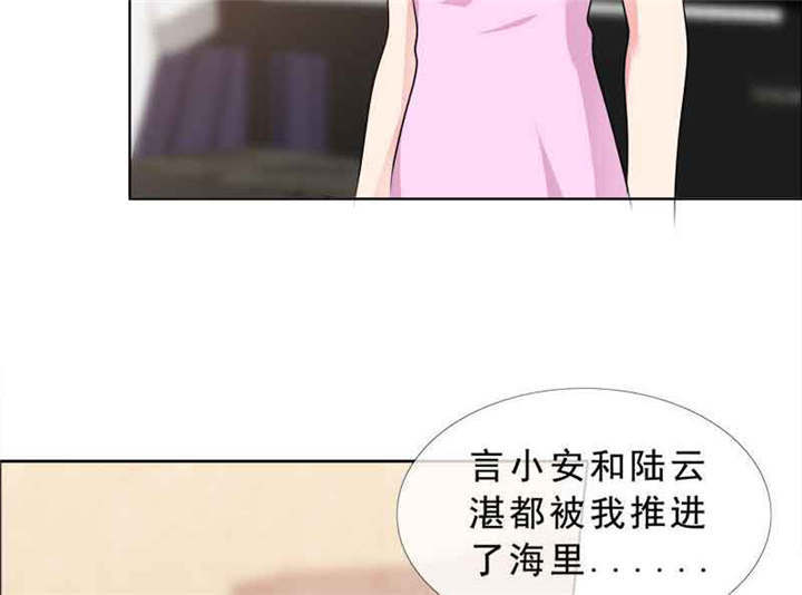 如果从没爱过你漫画,第137章：干掉两个4图