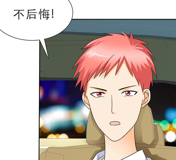 如果从没爱过你漫画,第55章：放弃她，你后悔么？5图