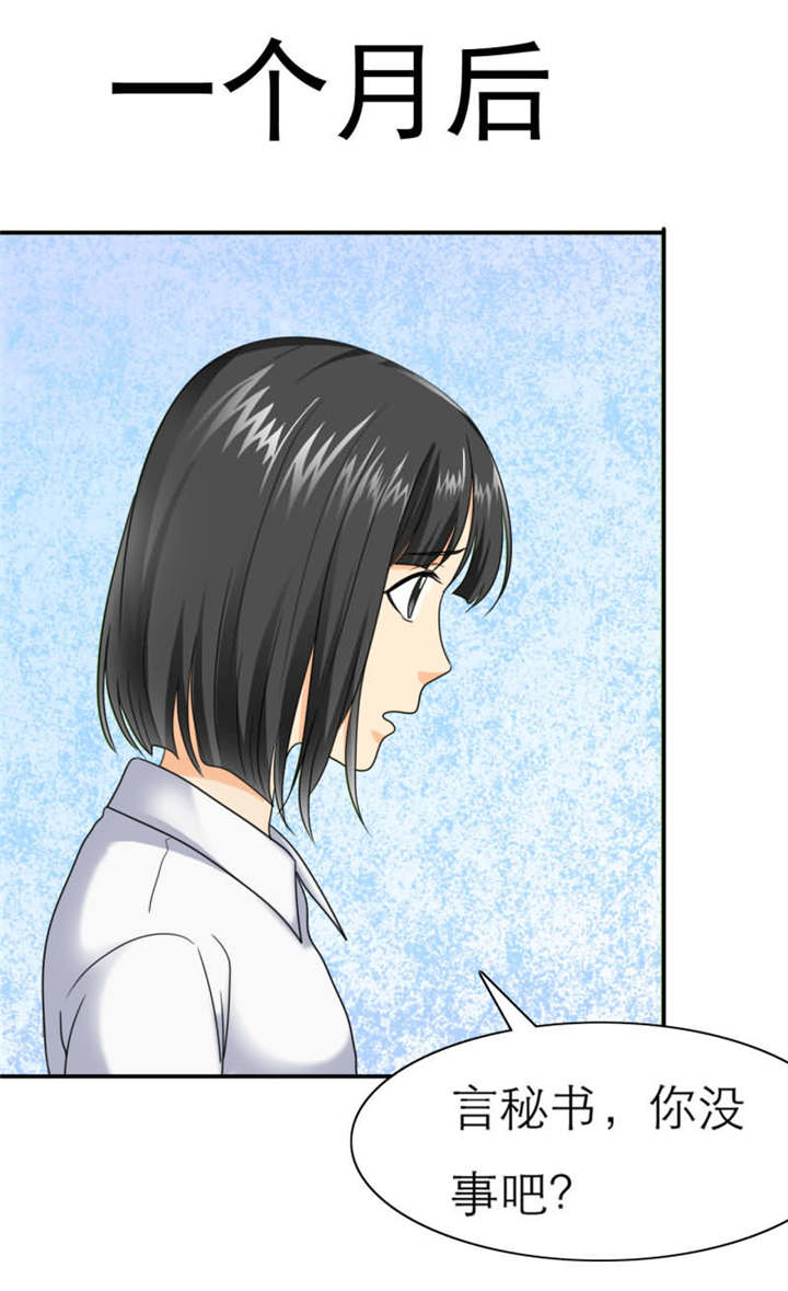 如果从没爱过你漫画,第26章：这是分手费！4图