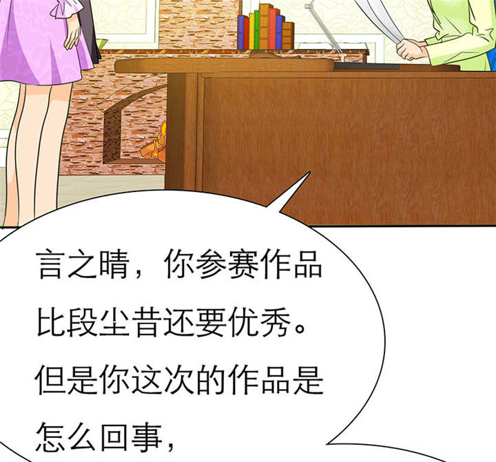 如果从没爱过你漫画,第69章：法国篇：表面姐妹3图