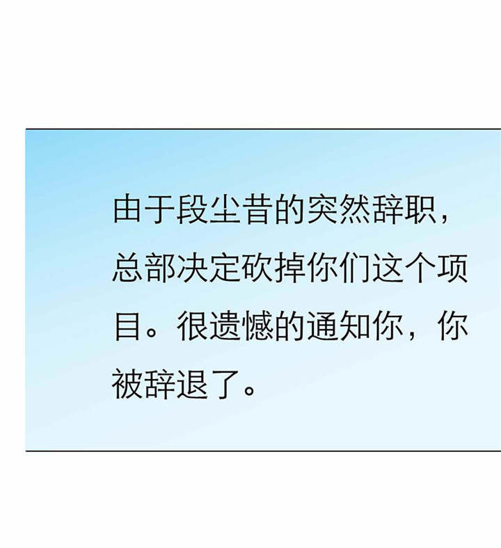 如果从没爱过你漫画,第70章：法国篇：言之晴道歉5图