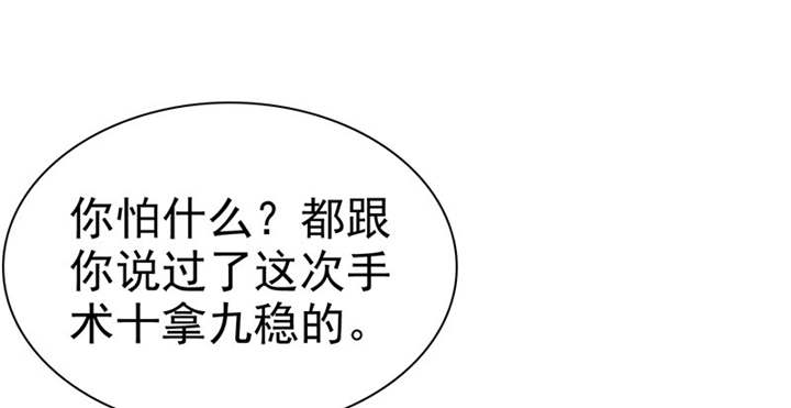 如果从没爱过你漫画,第105章：我想和儿子视频4图