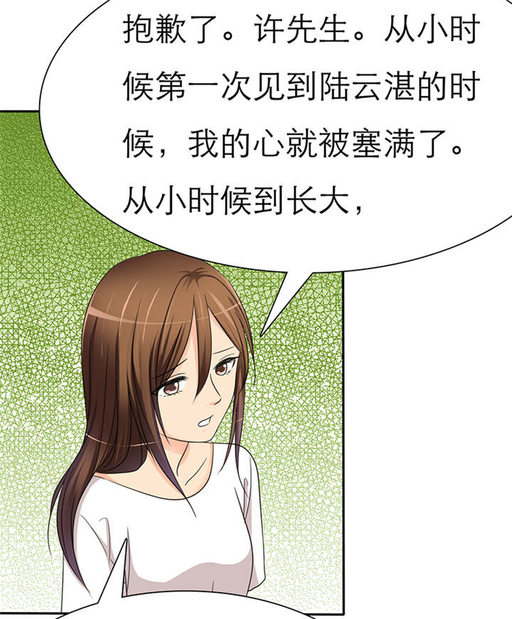 如果从没爱过你漫画,第42章：做我女朋友吧2图