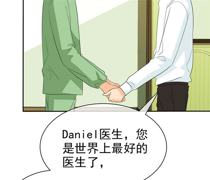 如果从没爱过你漫画,第102章：安安情况不妙5图
