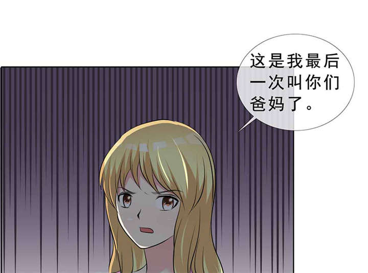 如果从没爱过你漫画,第139章：让他和你离婚1图