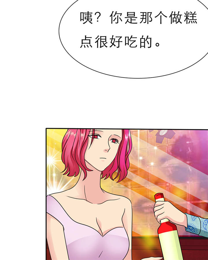 如果从没爱过你漫画,第60章：酒吧那些事5图