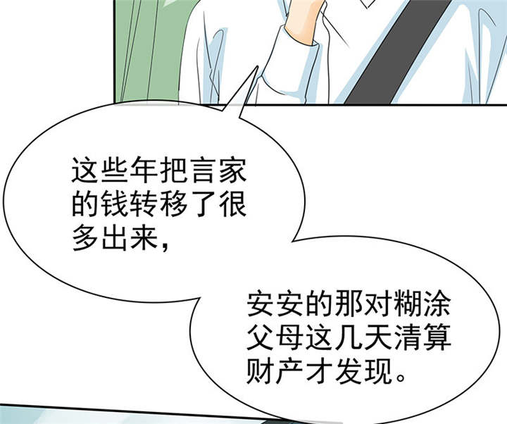 如果从没爱过你漫画,第101章：他们都是猪!5图