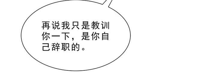 如果从没爱过你漫画,第97章：孩子被抢！4图