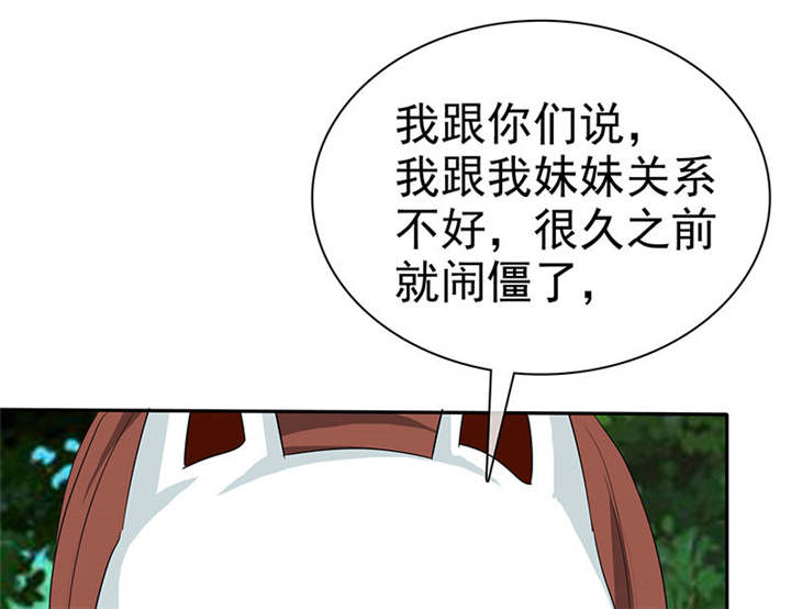 如果从没爱过你漫画,第109章：那就拼命吧！2图