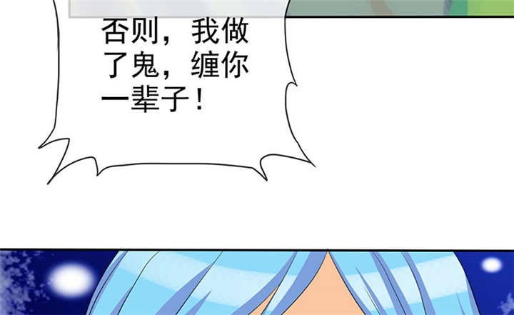 如果从没爱过你漫画,第114章：安澜坠崖1图