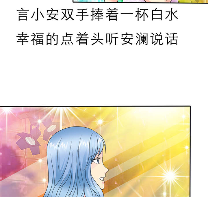 如果从没爱过你漫画,第60章：酒吧那些事4图