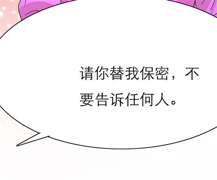 如果从没爱过你漫画,第30章：我要活到孩子出生！4图