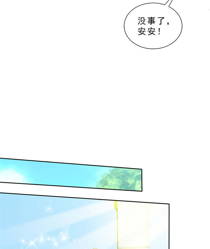 如果从没爱过你漫画,第95章：我一定不会放过你们3图
