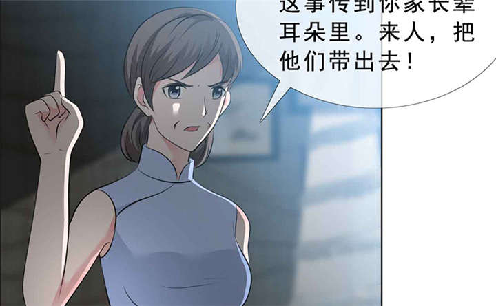 如果从没爱过你漫画,第138章：你这个丧门星3图