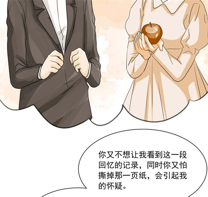 如果从没爱过你漫画,第86章：言之晴！给我滚！！4图