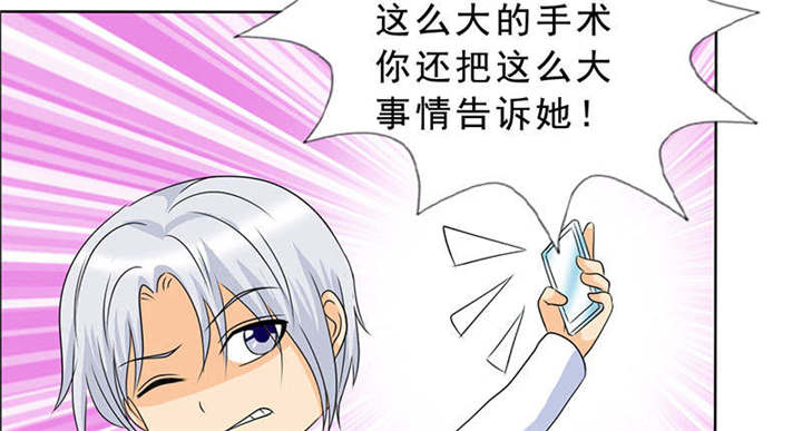 如果从没爱过你漫画,第119章：一家团聚1图