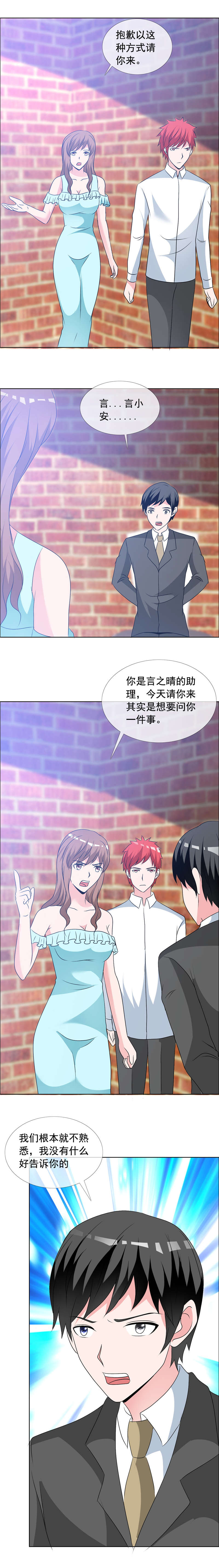 如果从没爱过你漫画,第155章：到底隐瞒了什么5图