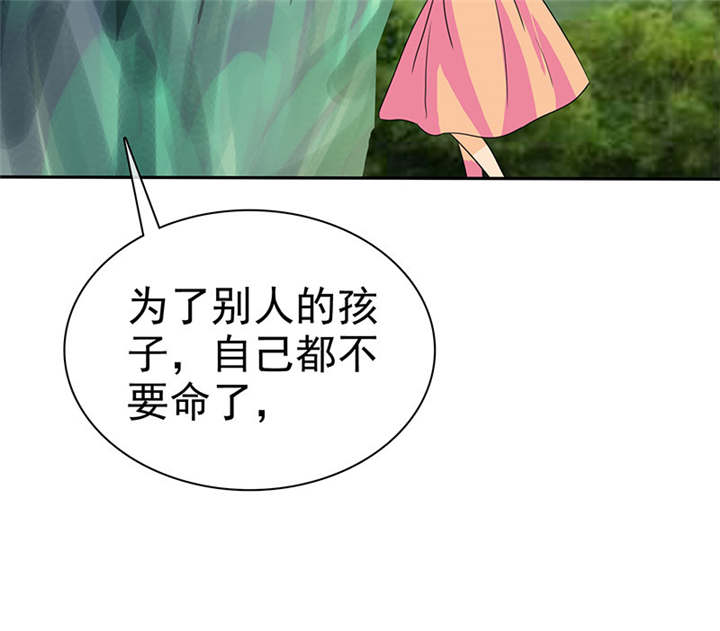 如果从没爱过你漫画,第114章：安澜坠崖4图