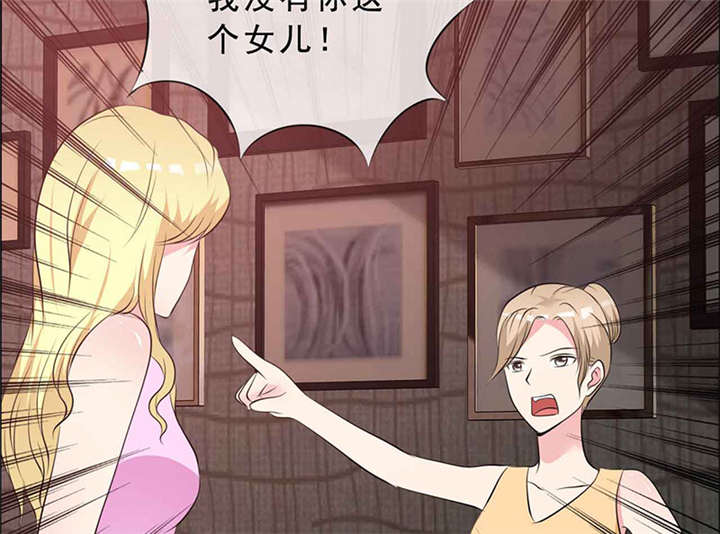 如果从没爱过你漫画,第139章：让他和你离婚5图