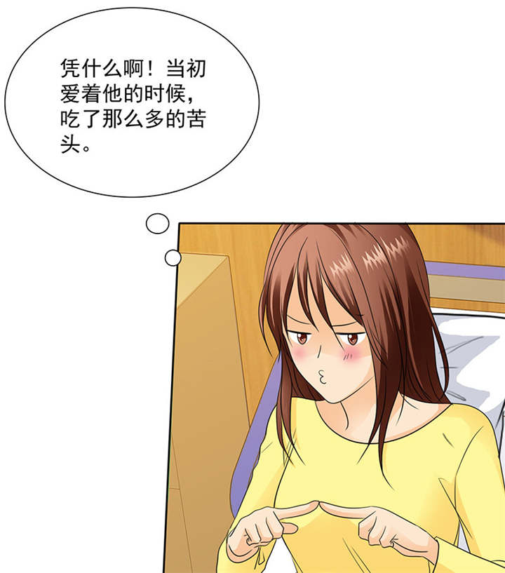 如果从没爱过你漫画,第89章：原来...他都知道1图