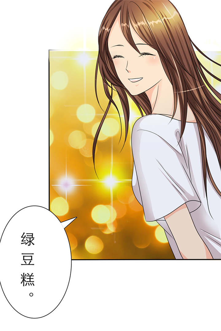 如果从没爱过你漫画,第41章：感觉，要恋爱了1图