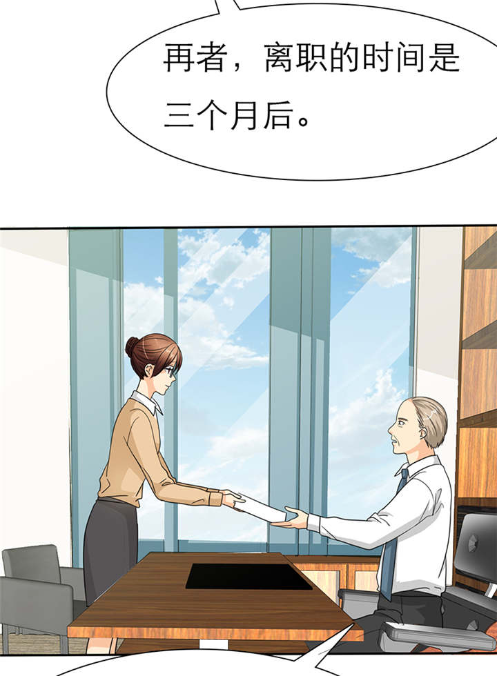 如果从没爱过你漫画,第43章：小安辞职了5图