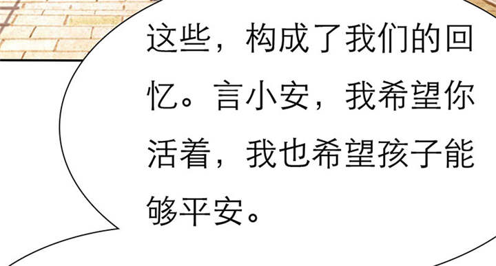 如果从没爱过你漫画,第66章：我们的回忆2图
