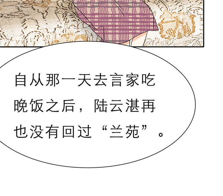 如果从没爱过你漫画,第55章：放弃她，你后悔么？4图