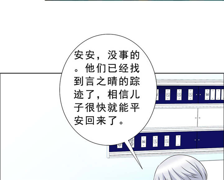 如果从没爱过你漫画,第118章：救了我的是你！5图