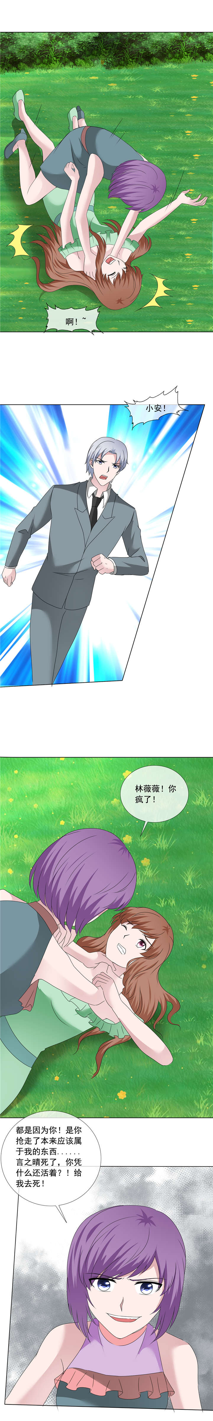 如果从没爱过你漫画,第205章：因为他很爱你1图