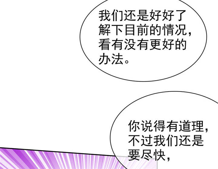 如果从没爱过你漫画,第102章：安安情况不妙5图