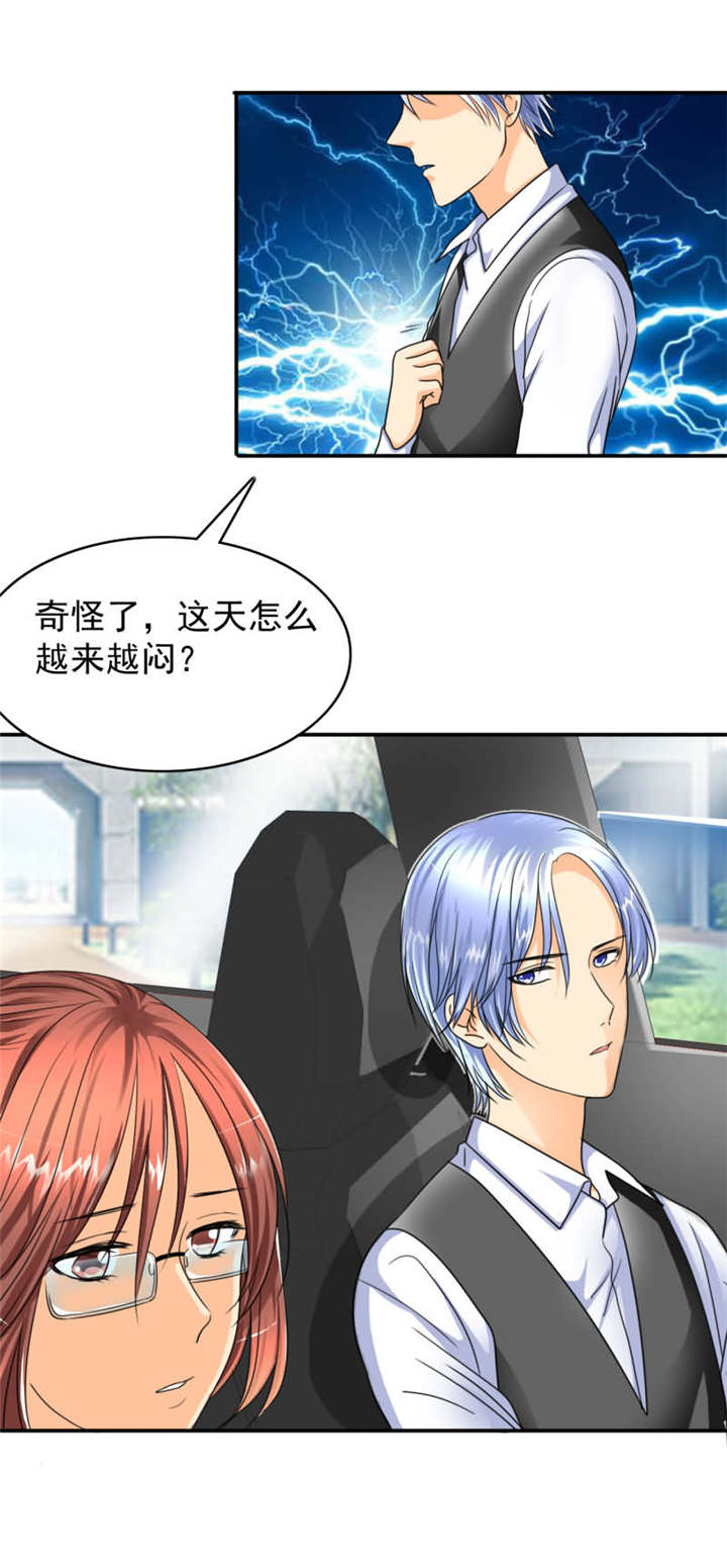 如果从没爱过你漫画,第24章：坏女人？我活该？！5图