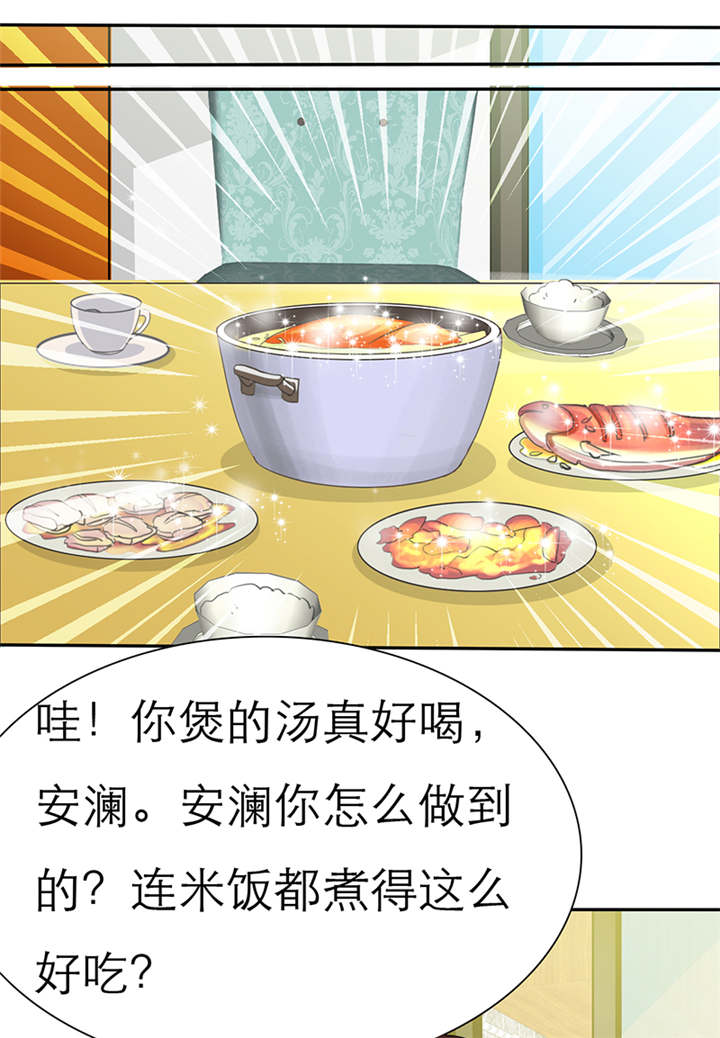 如果从没爱过你漫画,第43章：小安辞职了2图