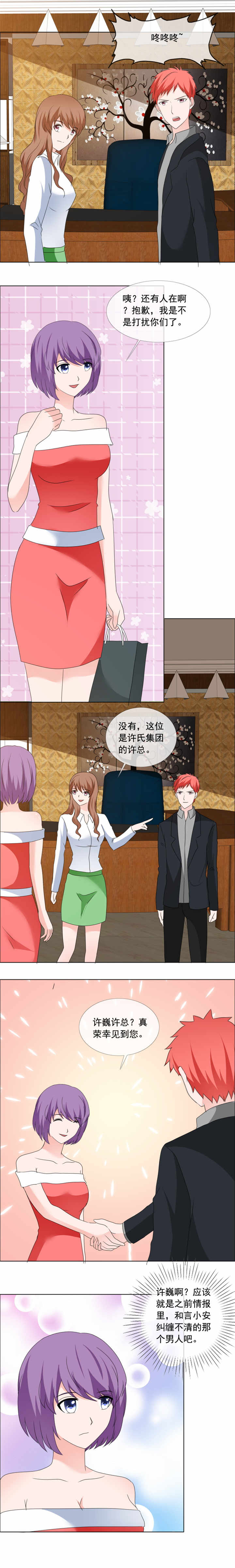 如果从没爱过你漫画,第171章：把你藏在家里5图