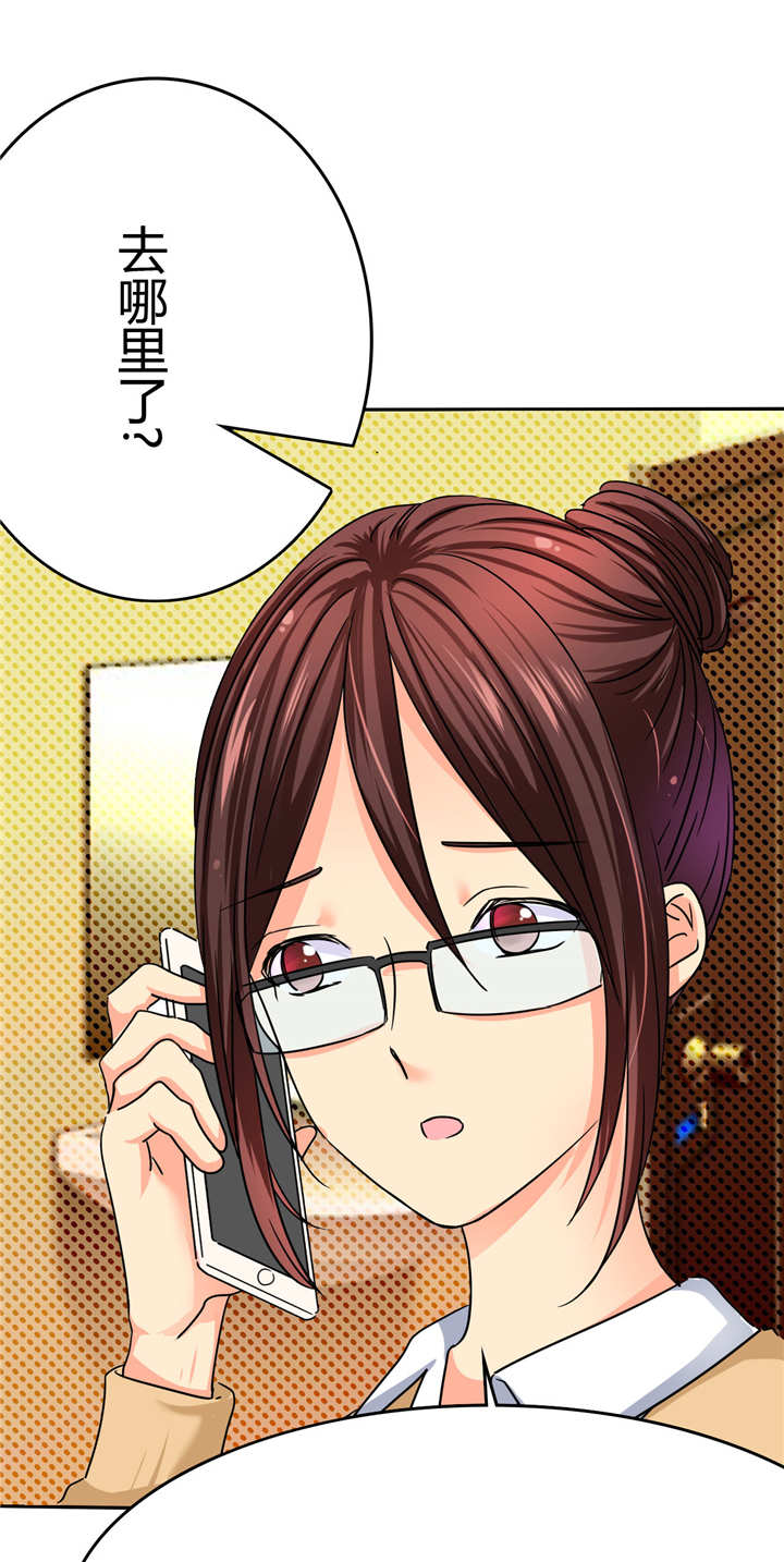 如果从没爱过你漫画,第5章：麻木了，可是这里会痛呢2图