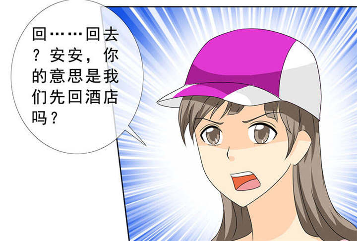 如果从没爱过你漫画,第128章：放过她4图
