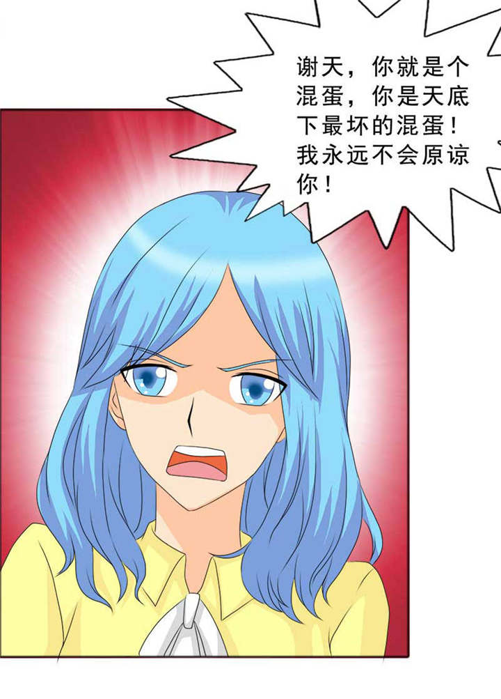 如果从没爱过你漫画,第124章：有言之晴消息了3图