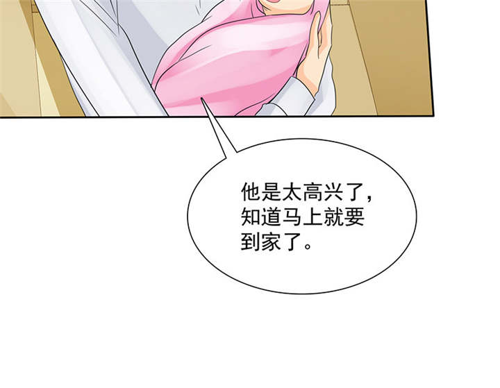 如果从没爱过你漫画,第91章：孩子给我！2图