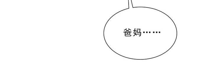 如果从没爱过你漫画,第95章：我一定不会放过你们5图
