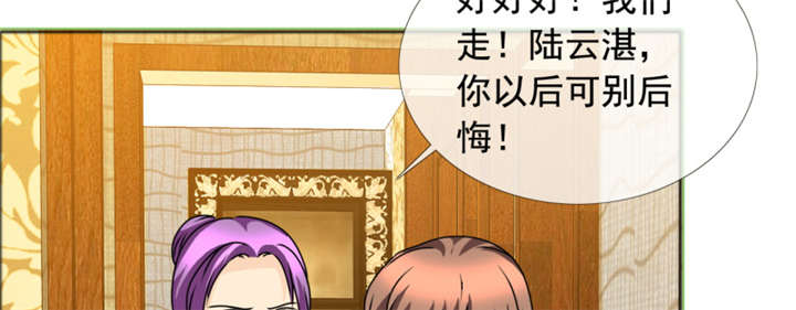 如果从没爱过你漫画,第144章：我绝不后悔1图