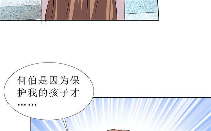 如果从没爱过你漫画,第120章：何伯的遗物1图